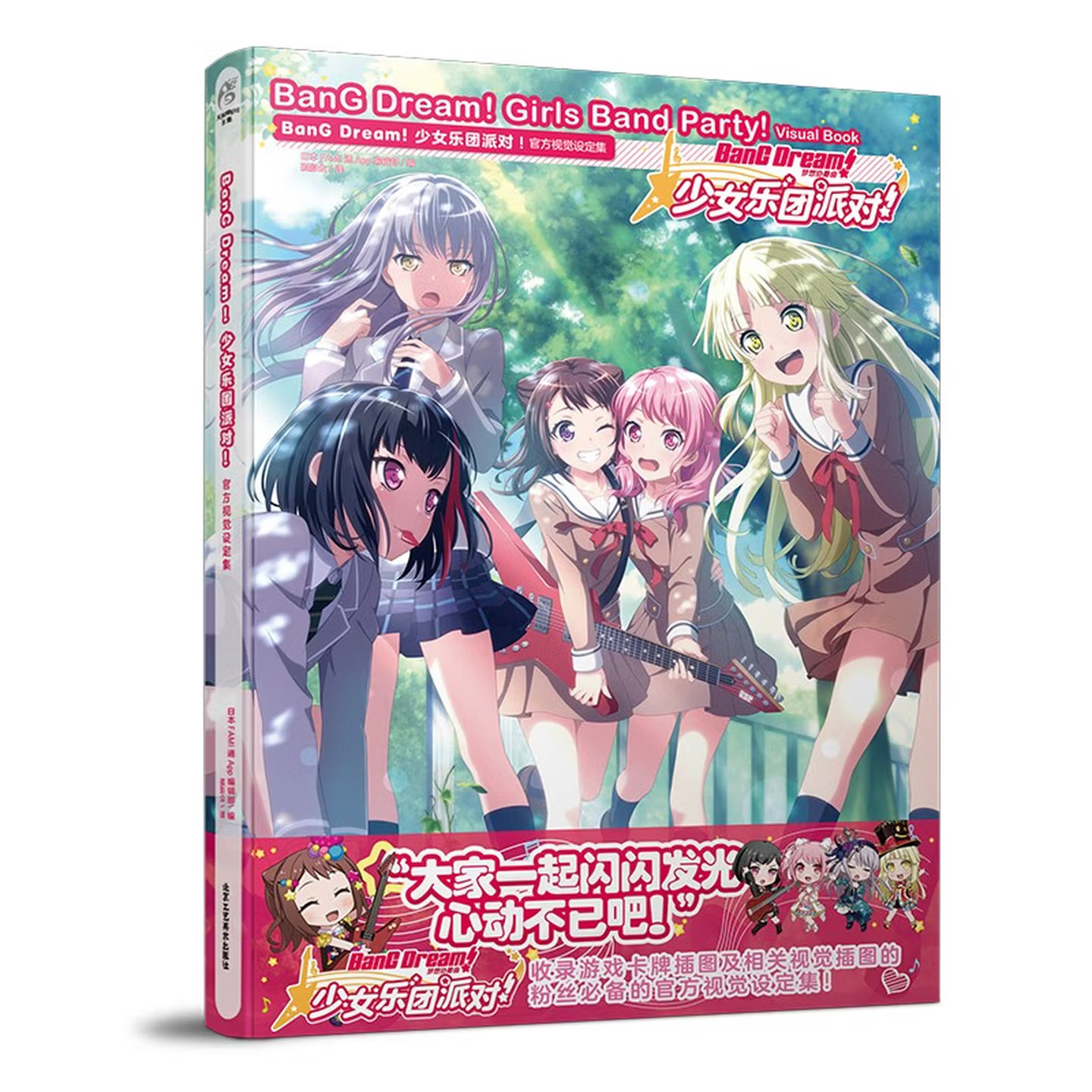 Book Party Games - BanG Dream! Pesta Band Perempuan! Buku