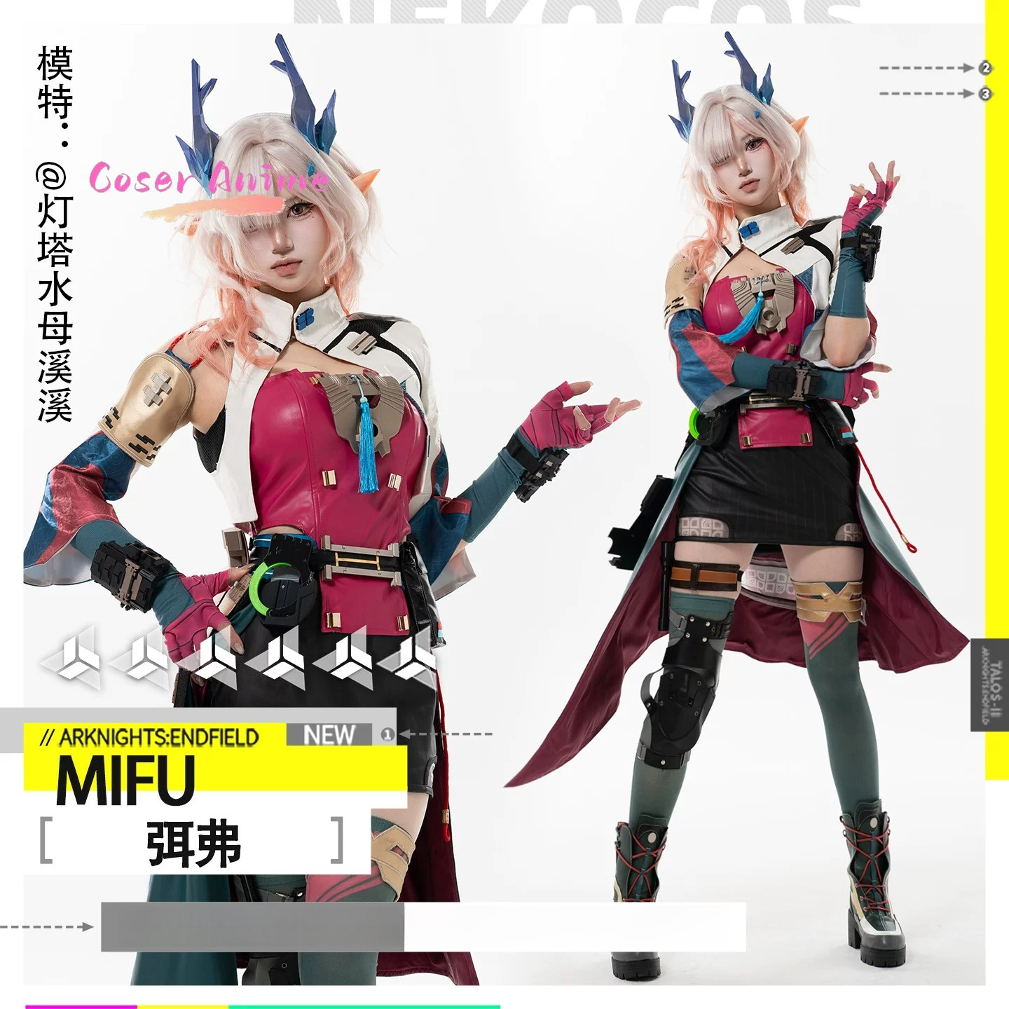 Party Games For Christmas - Kostum Cosplay Game Arknights:Endfield Mi Fu